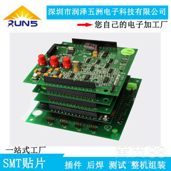 【pcb加工代工代料oem插件后焊】- 